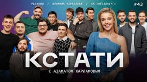 Episodio 43