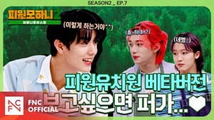 Episodio 7