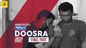 Doosra — foto 1