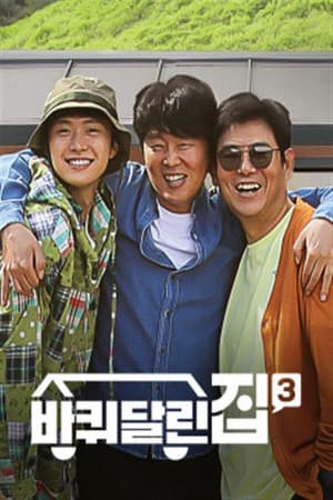 Temporada 3