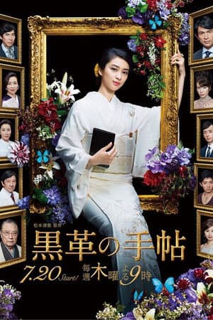 Temporada 1