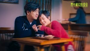 曾经相爱的我们 — foto 3