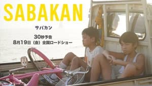 サバカン SABAKAN — foto 3