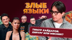Episodio 3
