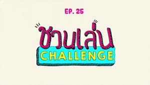 Episodio 25