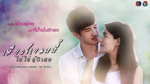 เพียงชายคนนี้ไม่ใช่ผู้วิเศษ — foto 1