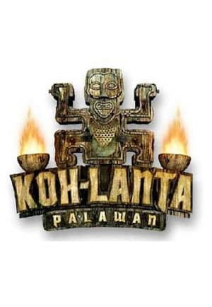 Temporada 7