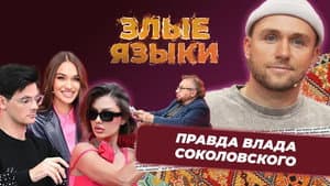 Episodio 4