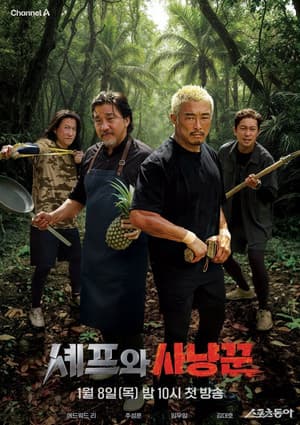 Temporada 1