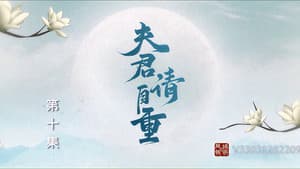 Episodio 10
