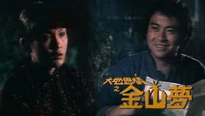 大地恩情 — foto 1