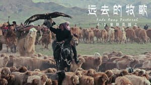 远去的牧歌 — foto 1