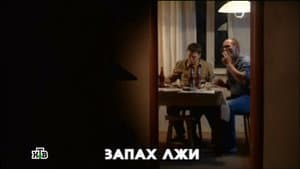 Episodio 12