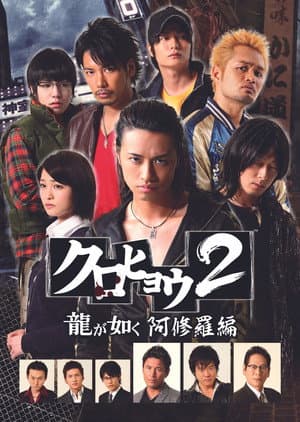 Temporada 2