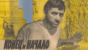 Конец и начало — foto 1