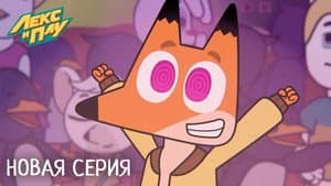 Episodio 14