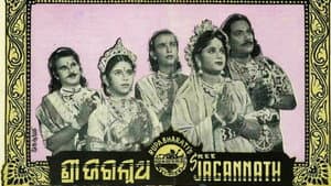 ଶ୍ରୀ ଜଗନ୍ନାଥ — foto 1