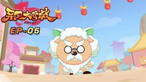 Episodio 5