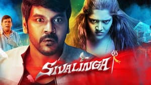 சிவலிங்கா — foto 12