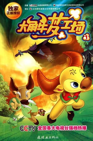 Temporada 1