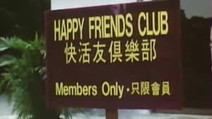現代情慾篇之換妻檔案 — foto 1