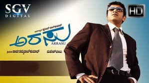 Arasu — foto 1