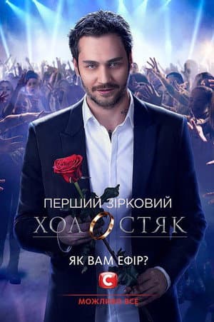 Temporada 8
