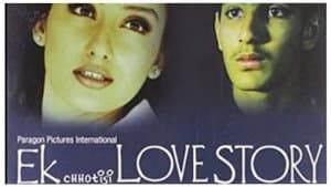 Ek Chhotisi Love Story — foto 2