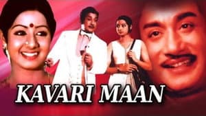 Kavari Maan — foto 1