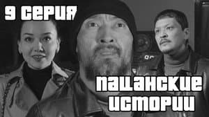 Episodio 9