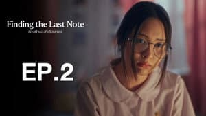 Episodio 2