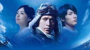 永遠の0 — foto 5