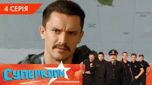 Episodio 3