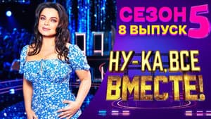 Episodio 8