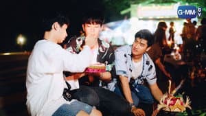 เตร็ดเตร่ Fest กับ เต ตะวัน — foto 3