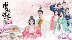 班淑传奇 — foto 3