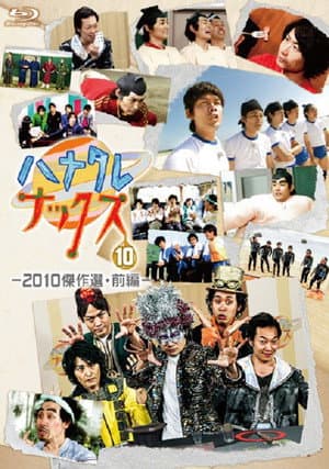 Temporada 8