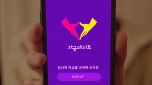 자궁메이트 — foto 1