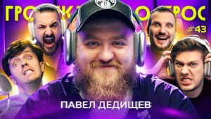 Episodio 43