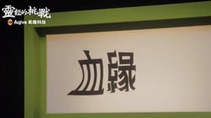 Episodio 10