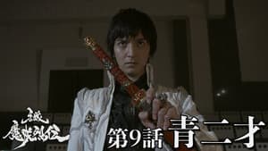 Episodio 9