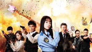 トクメイ！警視庁特別会計係 — foto 2