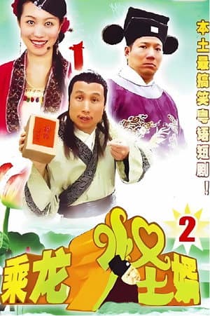 Temporada 2