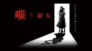 嗤う淑女 — foto 4