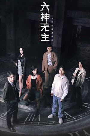 Temporada 1