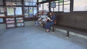 駅旅〜駅からはじまる物語〜 — foto 1