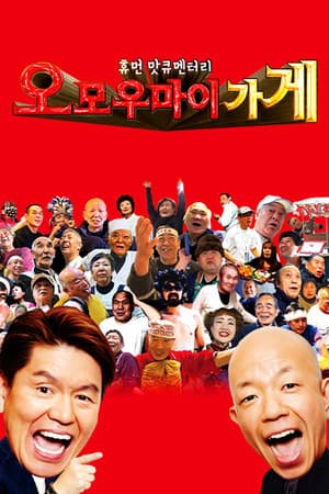 Temporada 1