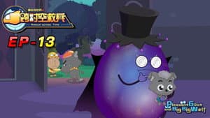Episodio 13