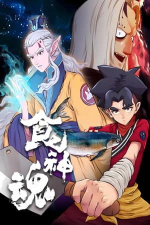 Temporada 1