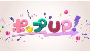 ポップUP! — foto 1